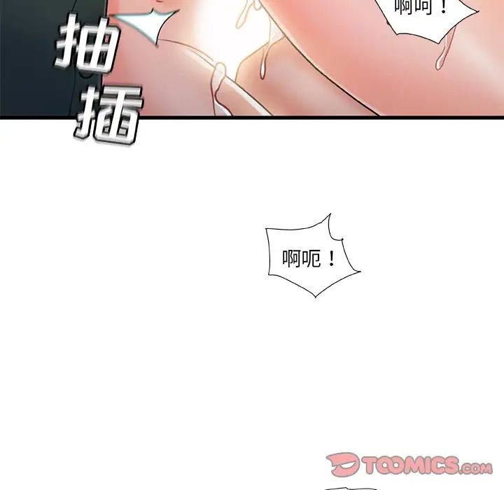 《故乡的那些女人》漫画最新章节第18话免费下拉式在线观看章节第【45】张图片