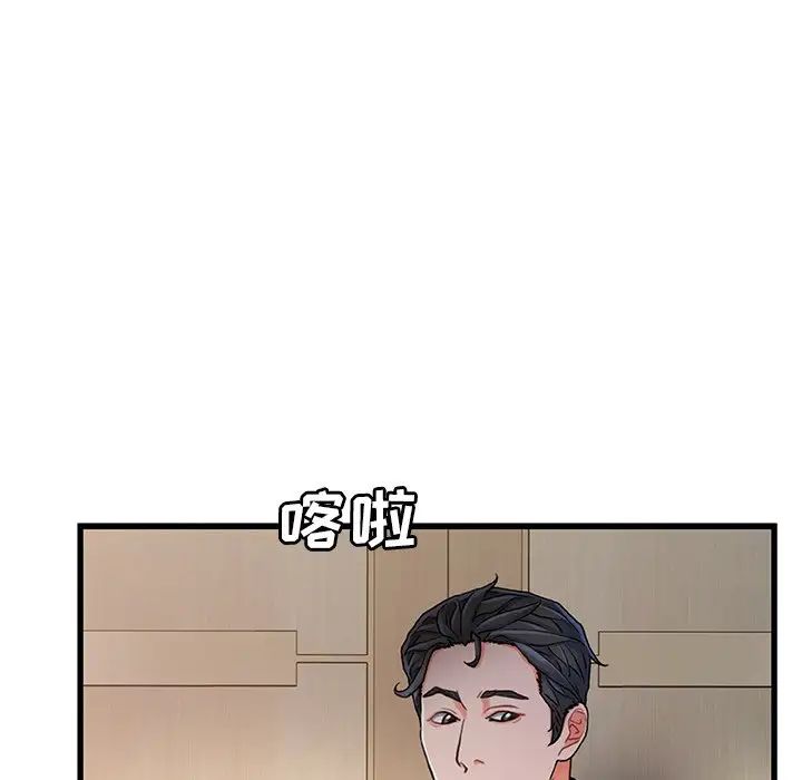 《故乡的那些女人》漫画最新章节第18话免费下拉式在线观看章节第【98】张图片