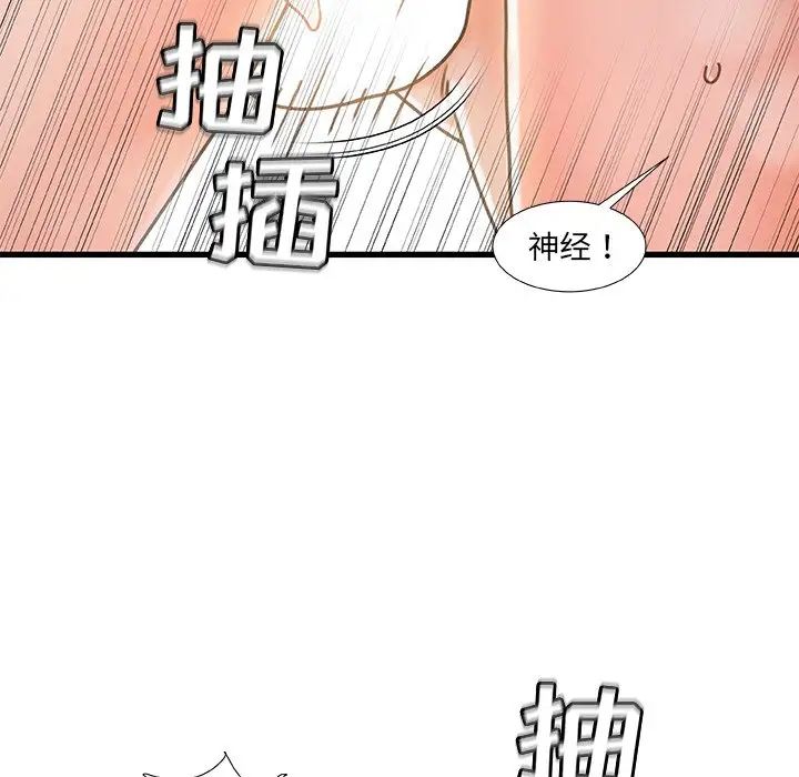 《故乡的那些女人》漫画最新章节第18话免费下拉式在线观看章节第【57】张图片