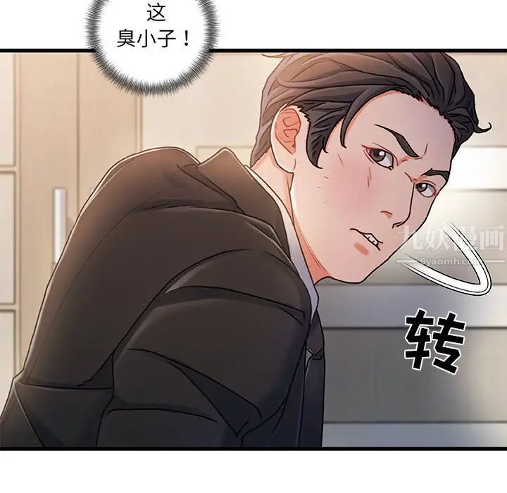 《故乡的那些女人》漫画最新章节第18话免费下拉式在线观看章节第【106】张图片