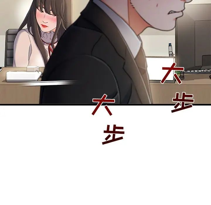 《故乡的那些女人》漫画最新章节第18话免费下拉式在线观看章节第【112】张图片