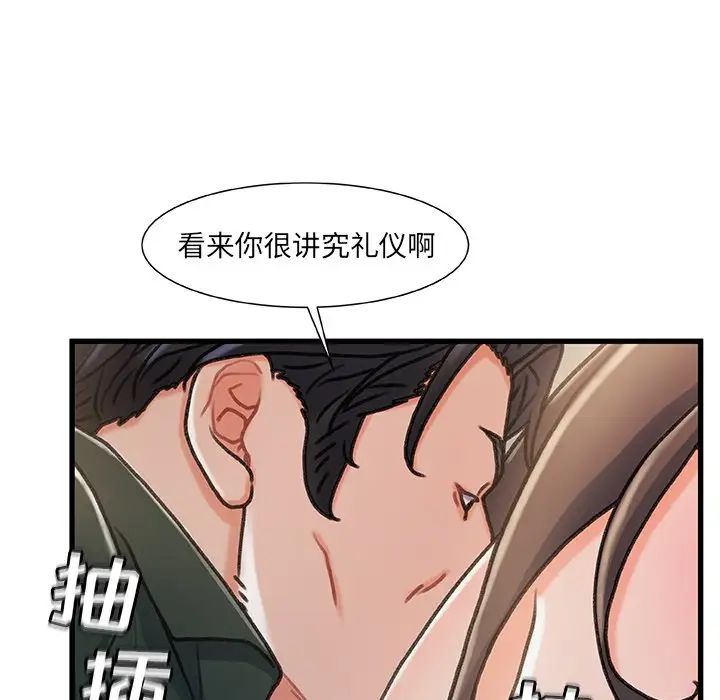 《故乡的那些女人》漫画最新章节第18话免费下拉式在线观看章节第【51】张图片