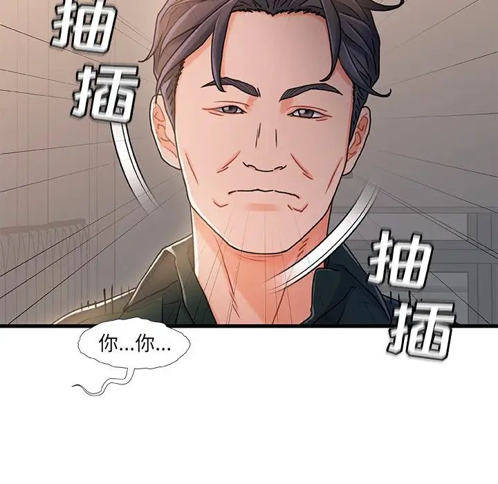 《故乡的那些女人》漫画最新章节第18话免费下拉式在线观看章节第【43】张图片