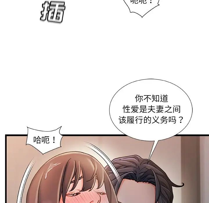 《故乡的那些女人》漫画最新章节第18话免费下拉式在线观看章节第【54】张图片