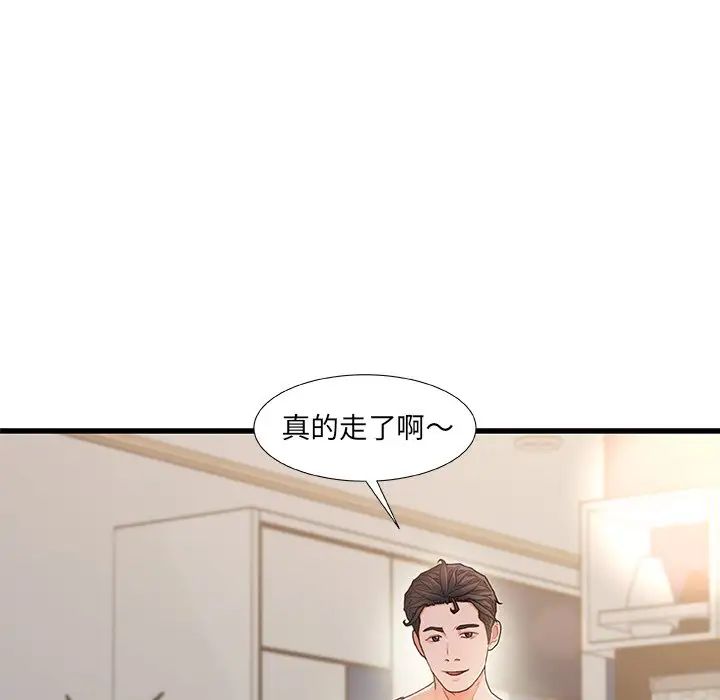 《故乡的那些女人》漫画最新章节第18话免费下拉式在线观看章节第【14】张图片