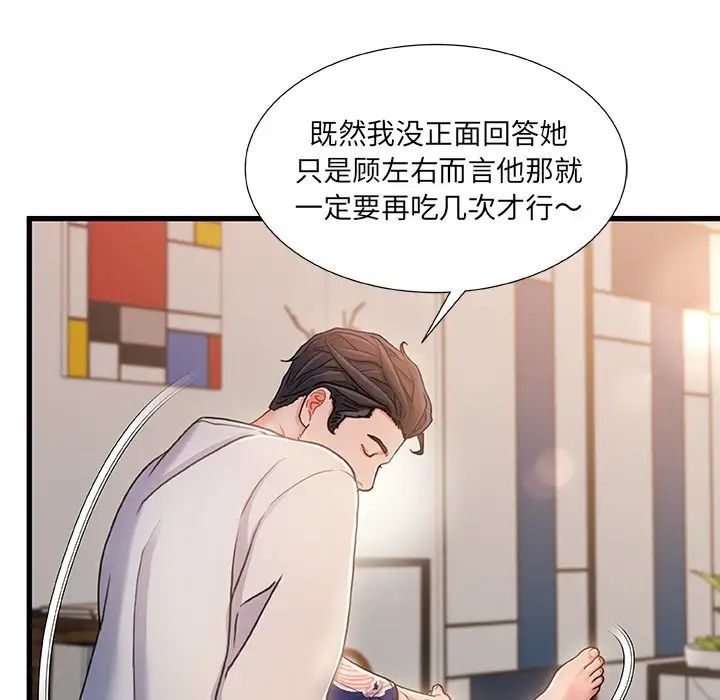 《故乡的那些女人》漫画最新章节第18话免费下拉式在线观看章节第【18】张图片