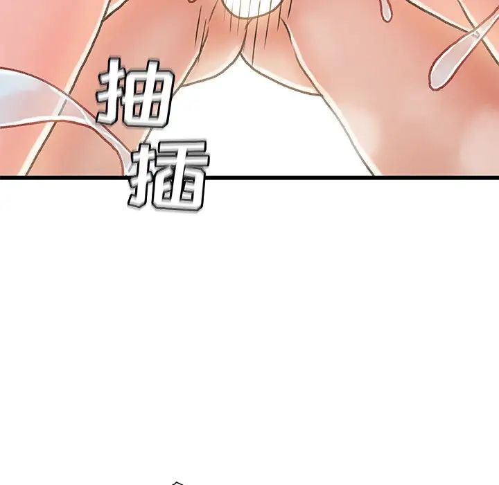 《故乡的那些女人》漫画最新章节第18话免费下拉式在线观看章节第【59】张图片