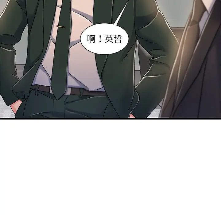 《故乡的那些女人》漫画最新章节第18话免费下拉式在线观看章节第【101】张图片