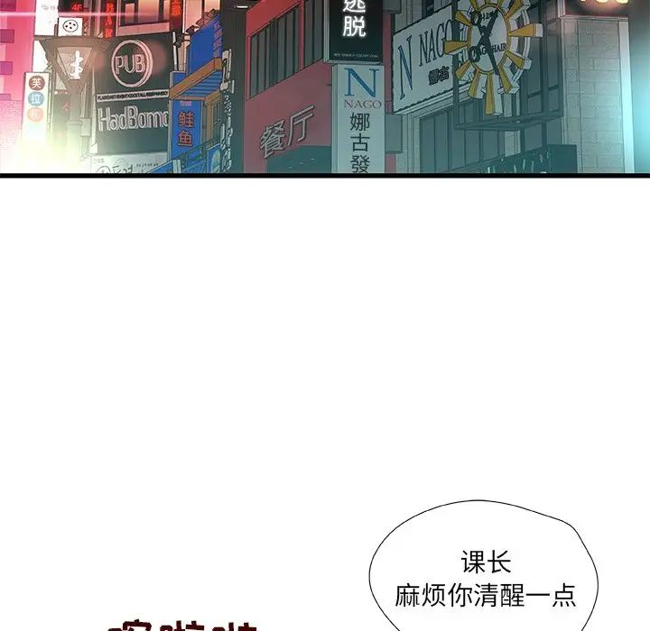 《故乡的那些女人》漫画最新章节第18话免费下拉式在线观看章节第【117】张图片