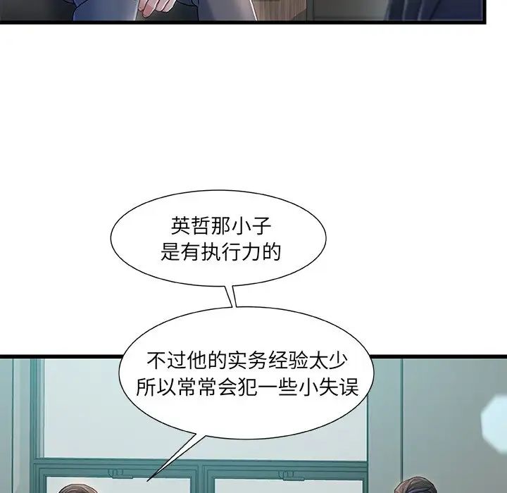 《故乡的那些女人》漫画最新章节第18话免费下拉式在线观看章节第【93】张图片