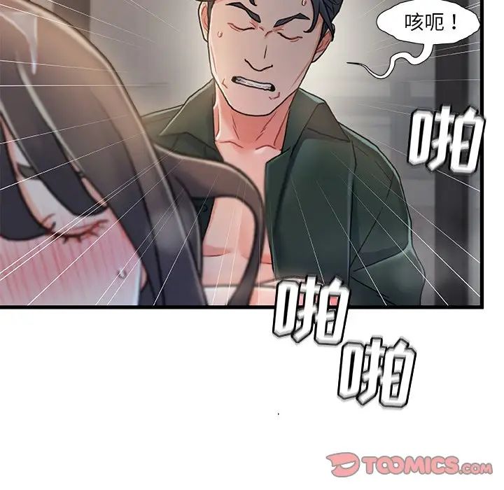 《故乡的那些女人》漫画最新章节第18话免费下拉式在线观看章节第【66】张图片