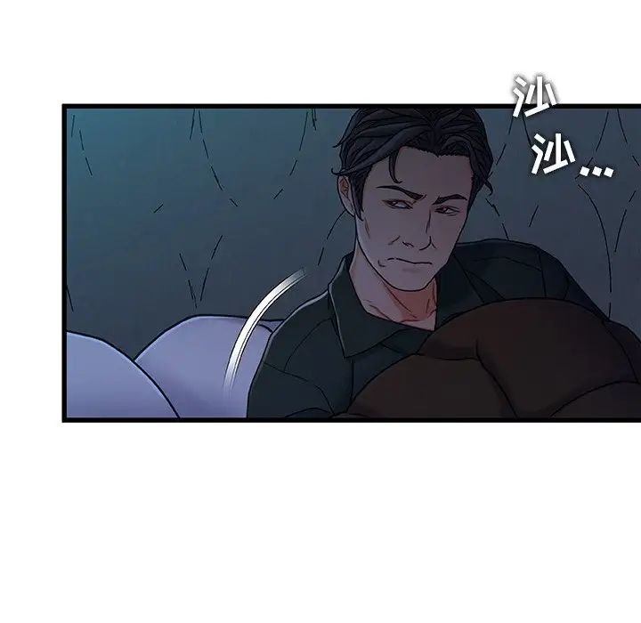 《故乡的那些女人》漫画最新章节第18话免费下拉式在线观看章节第【7】张图片