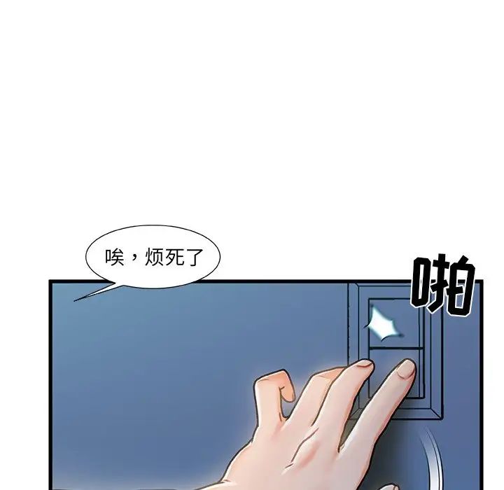 《故乡的那些女人》漫画最新章节第18话免费下拉式在线观看章节第【27】张图片