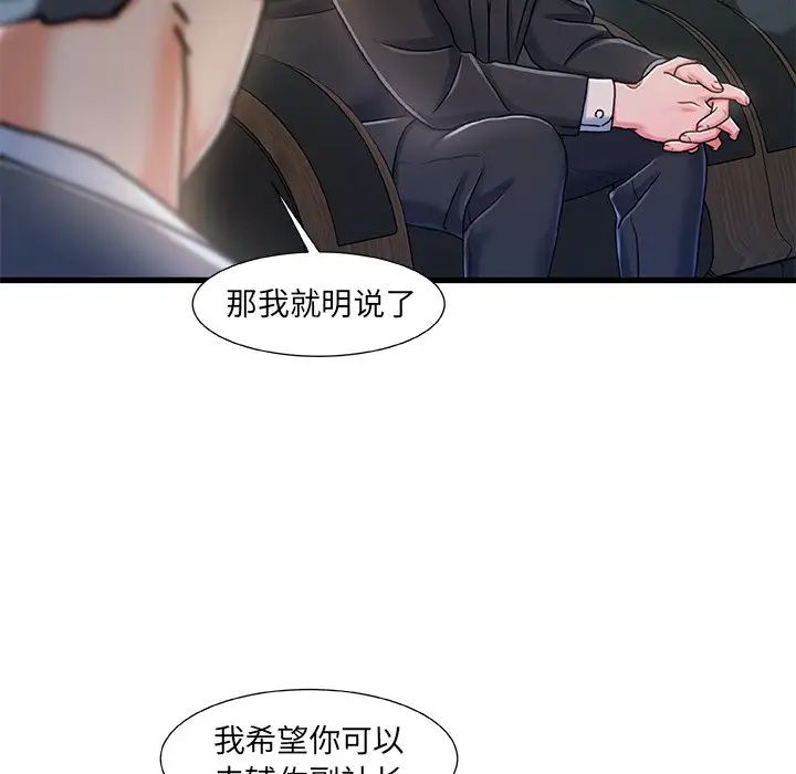 《故乡的那些女人》漫画最新章节第18话免费下拉式在线观看章节第【90】张图片