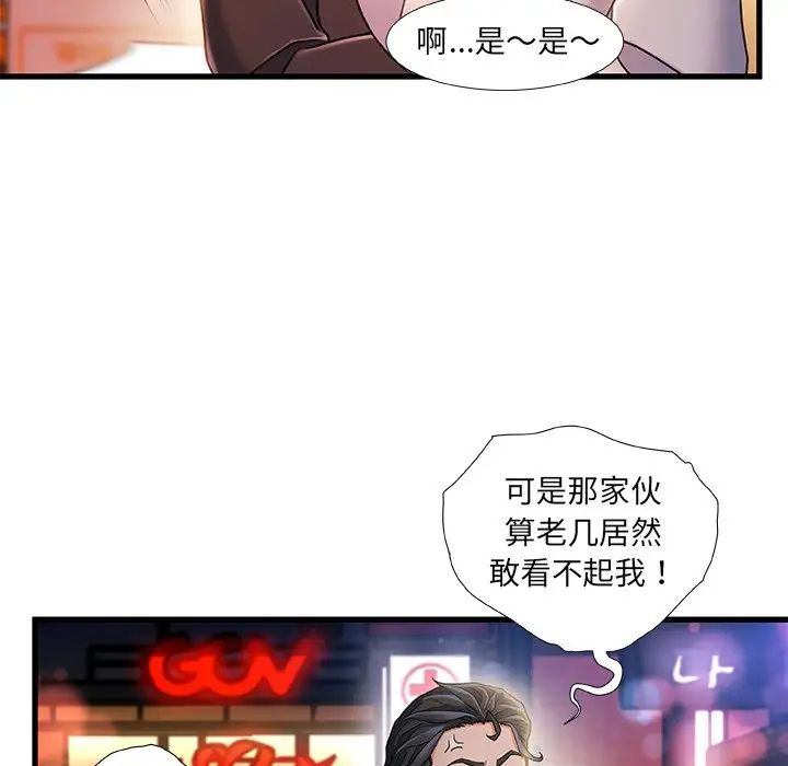 《故乡的那些女人》漫画最新章节第18话免费下拉式在线观看章节第【122】张图片