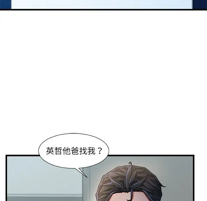 《故乡的那些女人》漫画最新章节第18话免费下拉式在线观看章节第【75】张图片