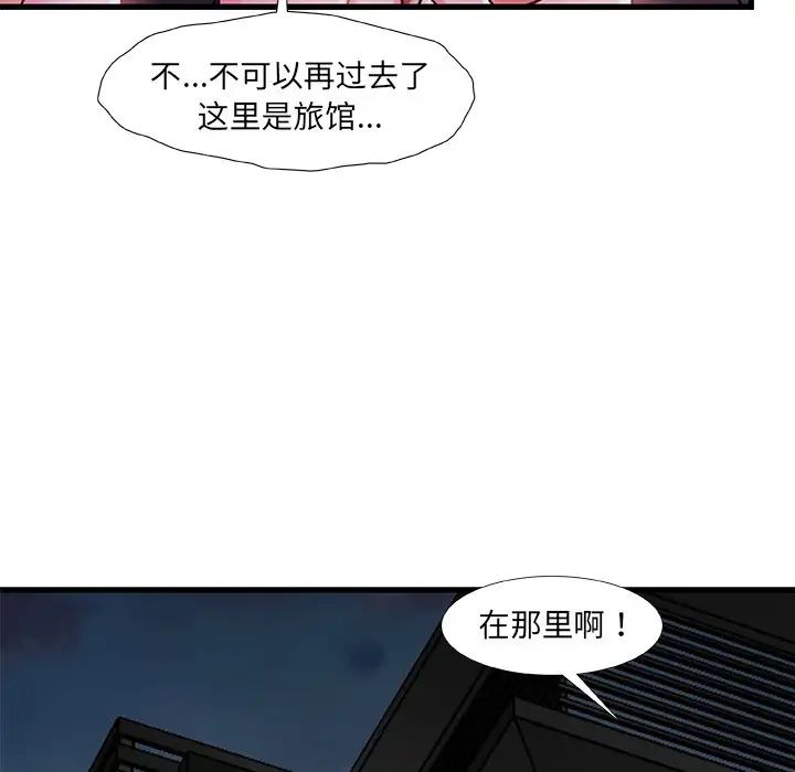 《故乡的那些女人》漫画最新章节第18话免费下拉式在线观看章节第【125】张图片