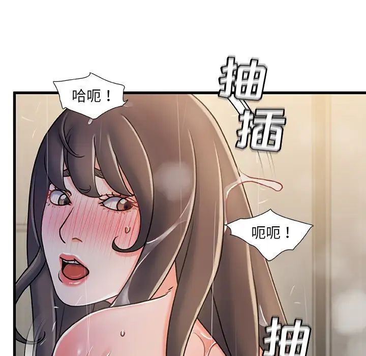 《故乡的那些女人》漫画最新章节第18话免费下拉式在线观看章节第【41】张图片