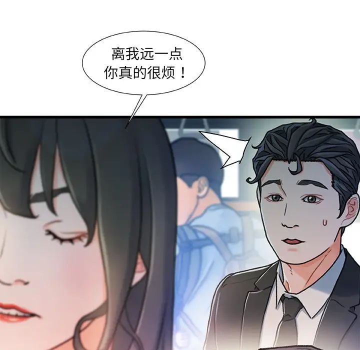 《故乡的那些女人》漫画最新章节第18话免费下拉式在线观看章节第【23】张图片