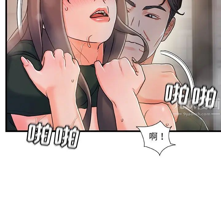 《故乡的那些女人》漫画最新章节第18话免费下拉式在线观看章节第【55】张图片