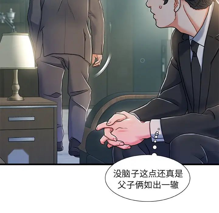 《故乡的那些女人》漫画最新章节第18话免费下拉式在线观看章节第【97】张图片