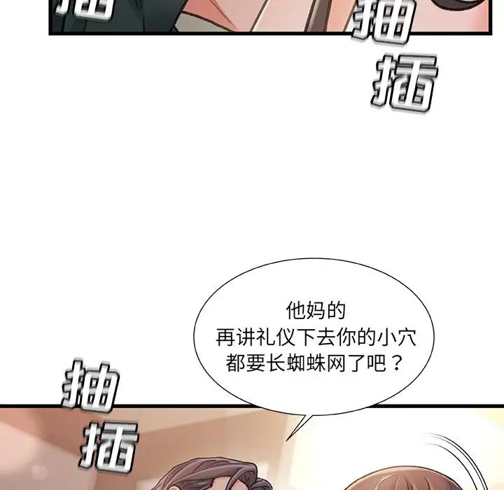 《故乡的那些女人》漫画最新章节第18话免费下拉式在线观看章节第【52】张图片