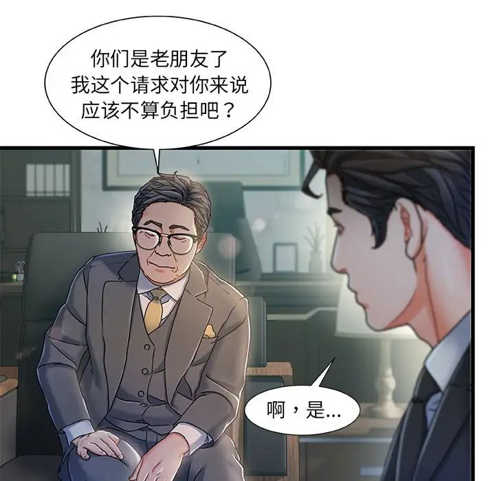 《故乡的那些女人》漫画最新章节第18话免费下拉式在线观看章节第【92】张图片