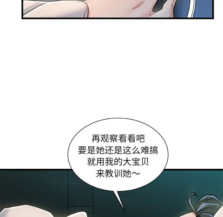 《故乡的那些女人》漫画最新章节第18话免费下拉式在线观看章节第【28】张图片