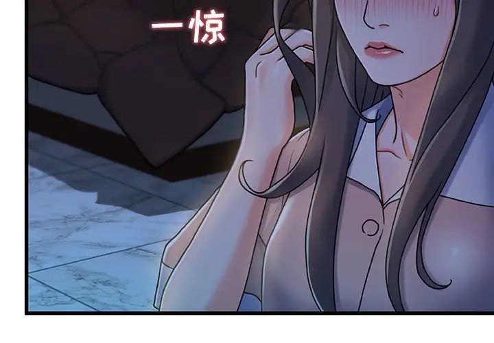 《故乡的那些女人》漫画最新章节第18话免费下拉式在线观看章节第【2】张图片