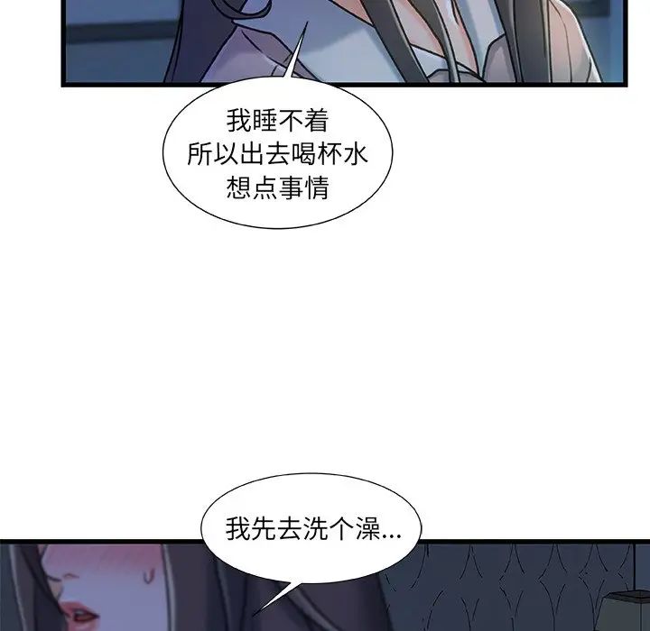 《故乡的那些女人》漫画最新章节第18话免费下拉式在线观看章节第【5】张图片