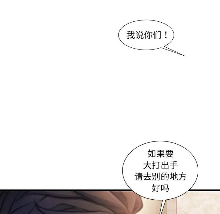 《故乡的那些女人》漫画最新章节第18话免费下拉式在线观看章节第【107】张图片