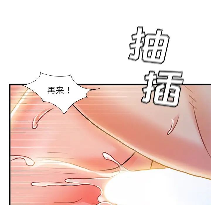 《故乡的那些女人》漫画最新章节第19话免费下拉式在线观看章节第【77】张图片