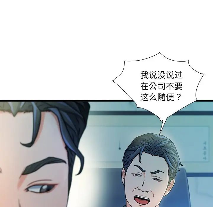 《故乡的那些女人》漫画最新章节第19话免费下拉式在线观看章节第【119】张图片