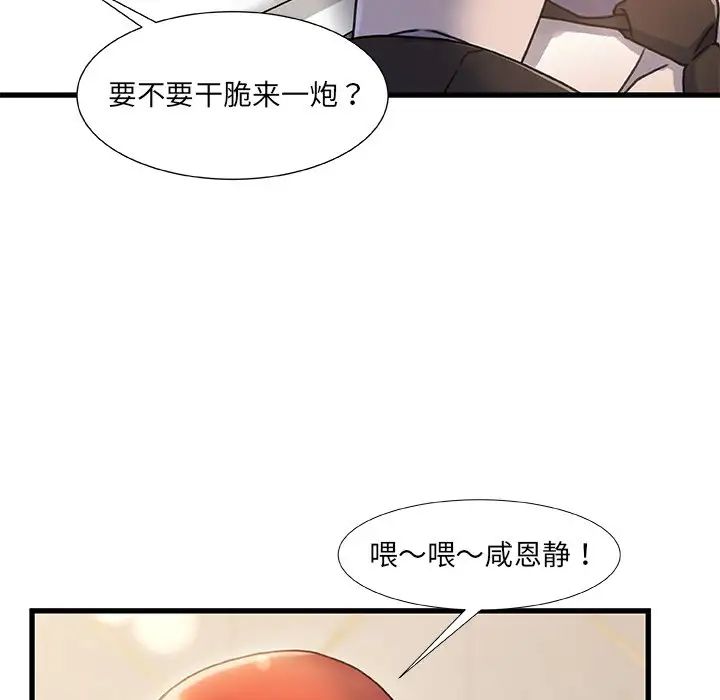 《故乡的那些女人》漫画最新章节第19话免费下拉式在线观看章节第【22】张图片