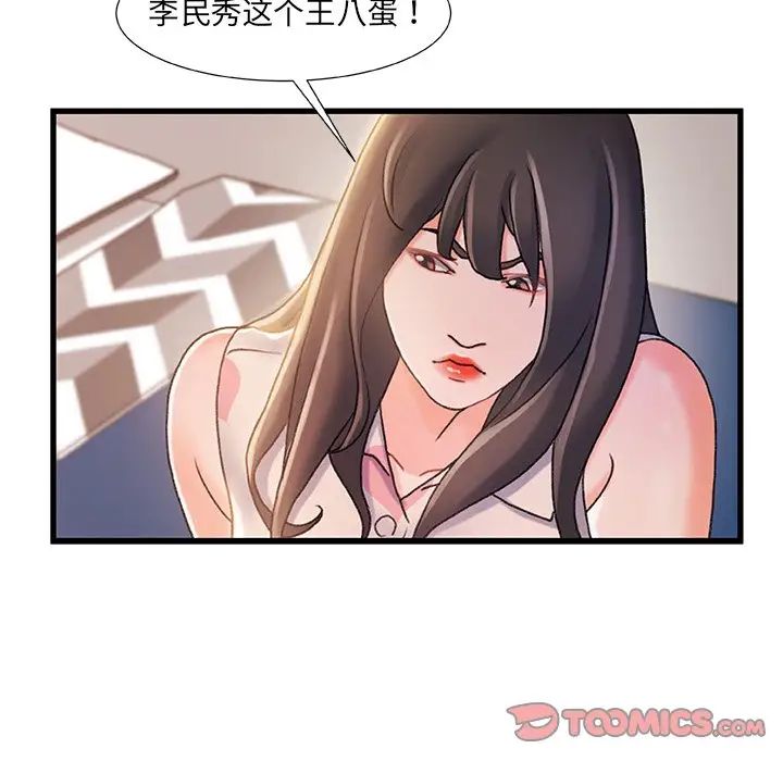 《故乡的那些女人》漫画最新章节第19话免费下拉式在线观看章节第【60】张图片