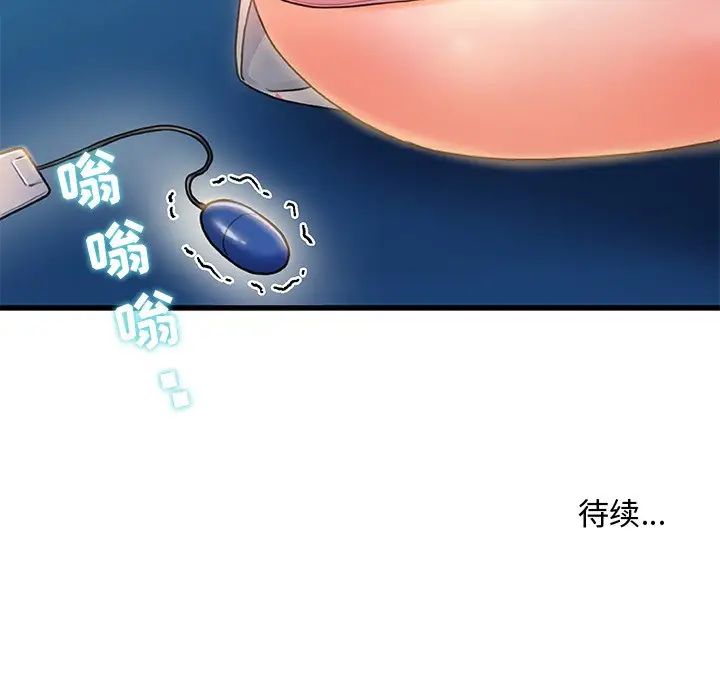 《故乡的那些女人》漫画最新章节第19话免费下拉式在线观看章节第【127】张图片