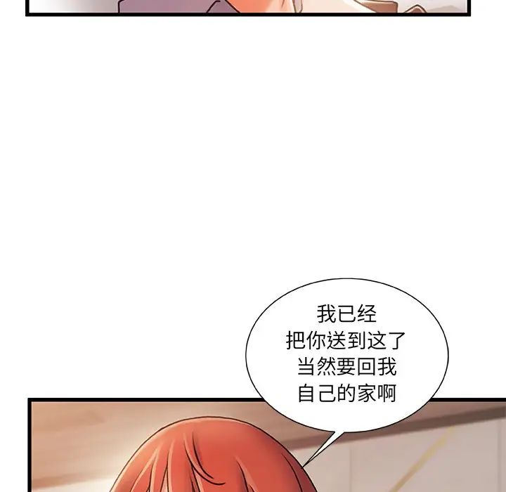 《故乡的那些女人》漫画最新章节第19话免费下拉式在线观看章节第【29】张图片