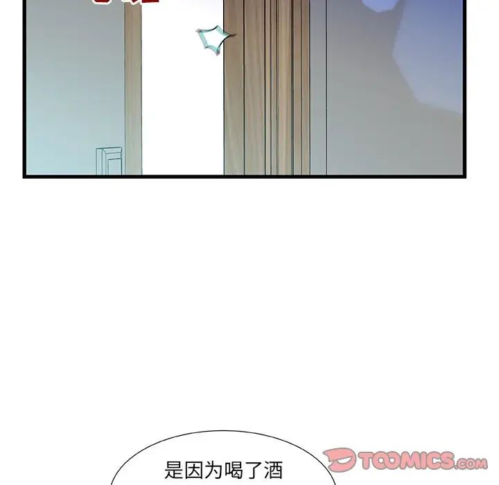 《故乡的那些女人》漫画最新章节第19话免费下拉式在线观看章节第【123】张图片