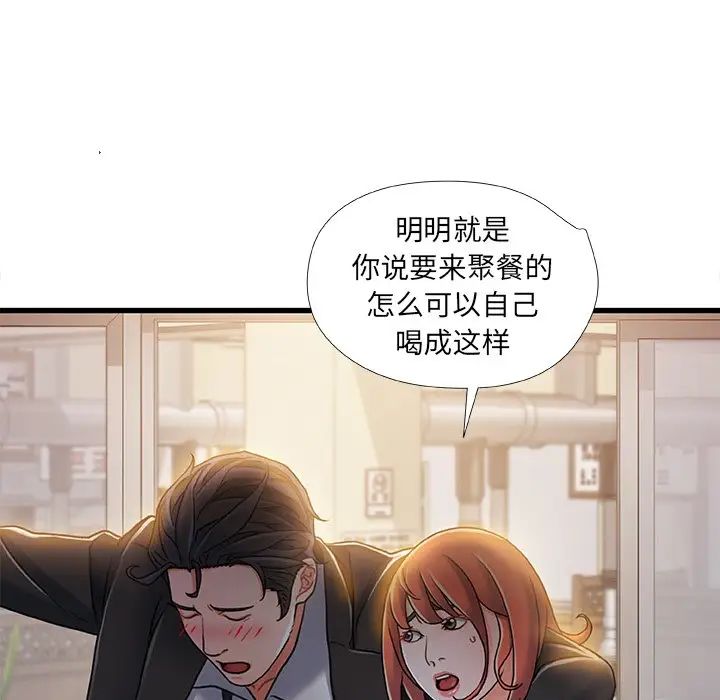 《故乡的那些女人》漫画最新章节第19话免费下拉式在线观看章节第【5】张图片