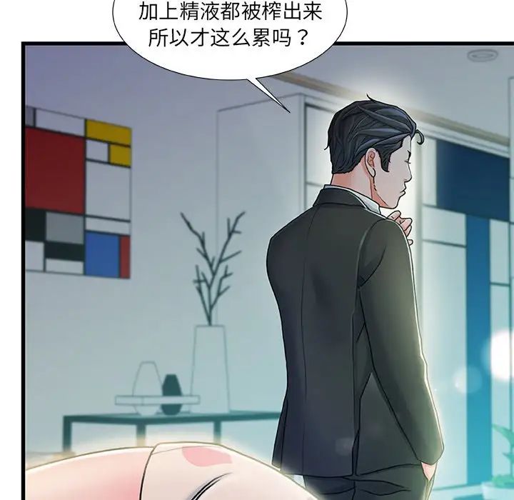 《故乡的那些女人》漫画最新章节第19话免费下拉式在线观看章节第【124】张图片