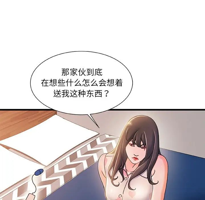 《故乡的那些女人》漫画最新章节第19话免费下拉式在线观看章节第【58】张图片