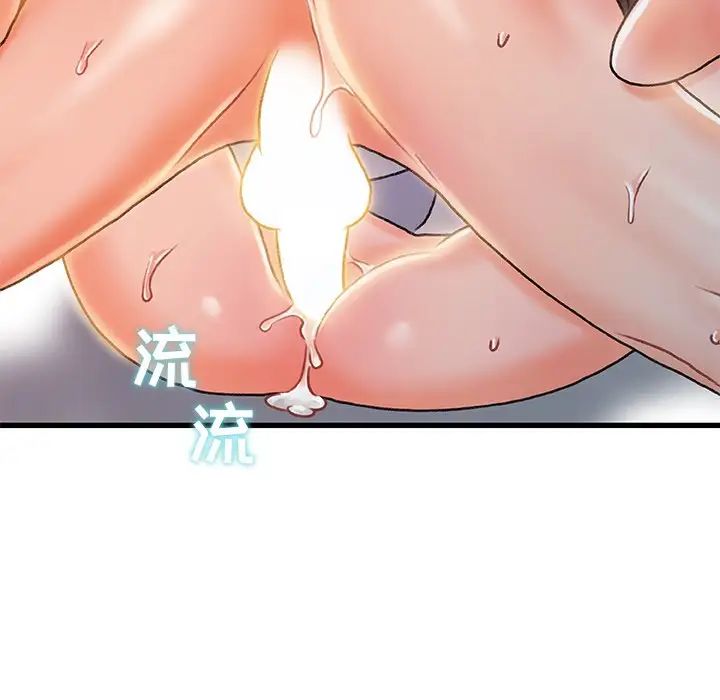 《故乡的那些女人》漫画最新章节第19话免费下拉式在线观看章节第【86】张图片