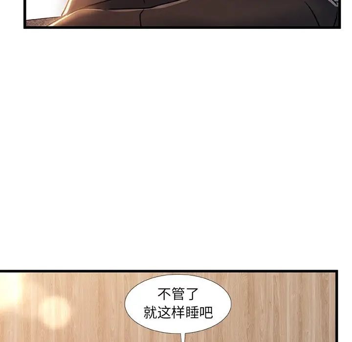 《故乡的那些女人》漫画最新章节第19话免费下拉式在线观看章节第【88】张图片