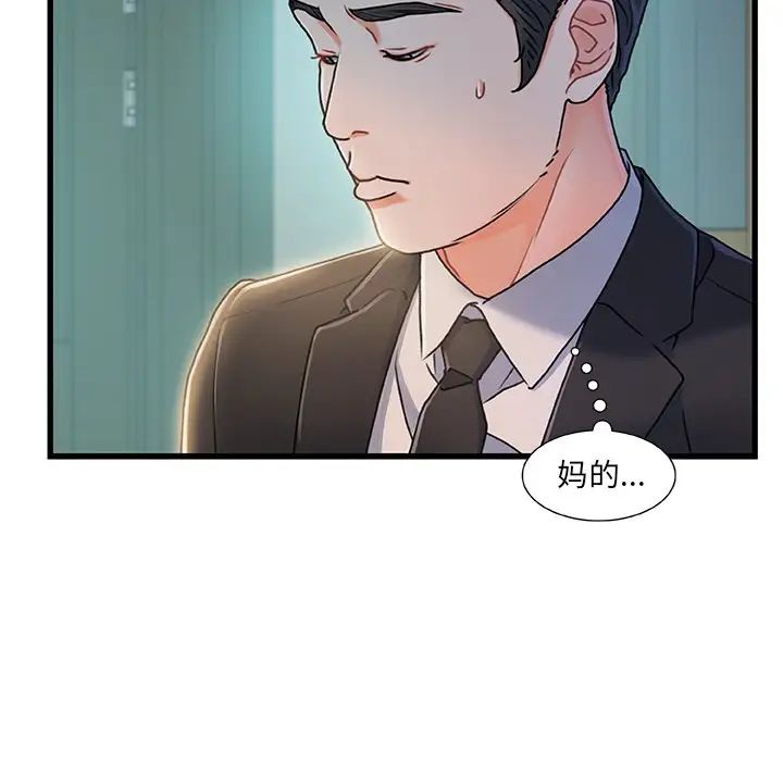 《故乡的那些女人》漫画最新章节第19话免费下拉式在线观看章节第【115】张图片