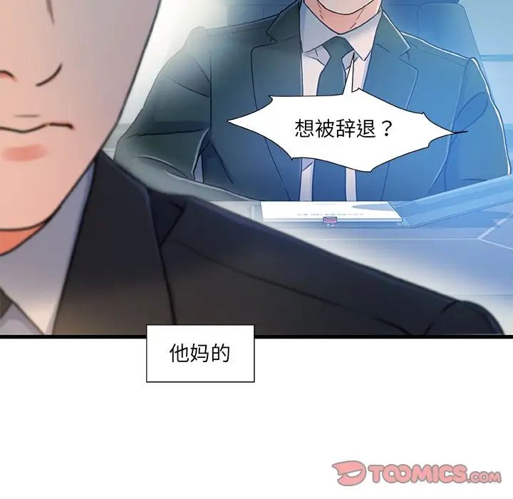 《故乡的那些女人》漫画最新章节第19话免费下拉式在线观看章节第【120】张图片