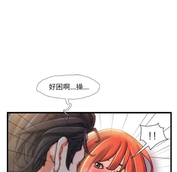 《故乡的那些女人》漫画最新章节第19话免费下拉式在线观看章节第【73】张图片