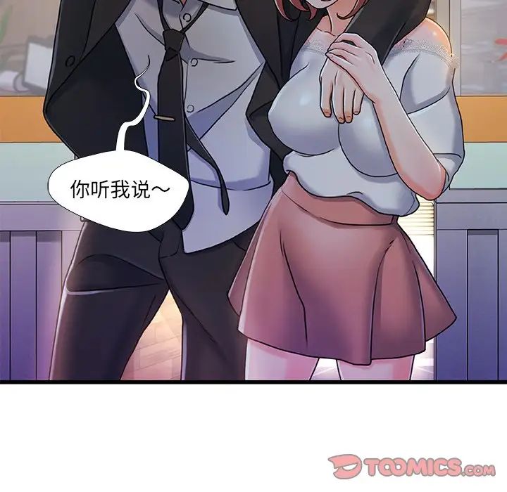 《故乡的那些女人》漫画最新章节第19话免费下拉式在线观看章节第【6】张图片