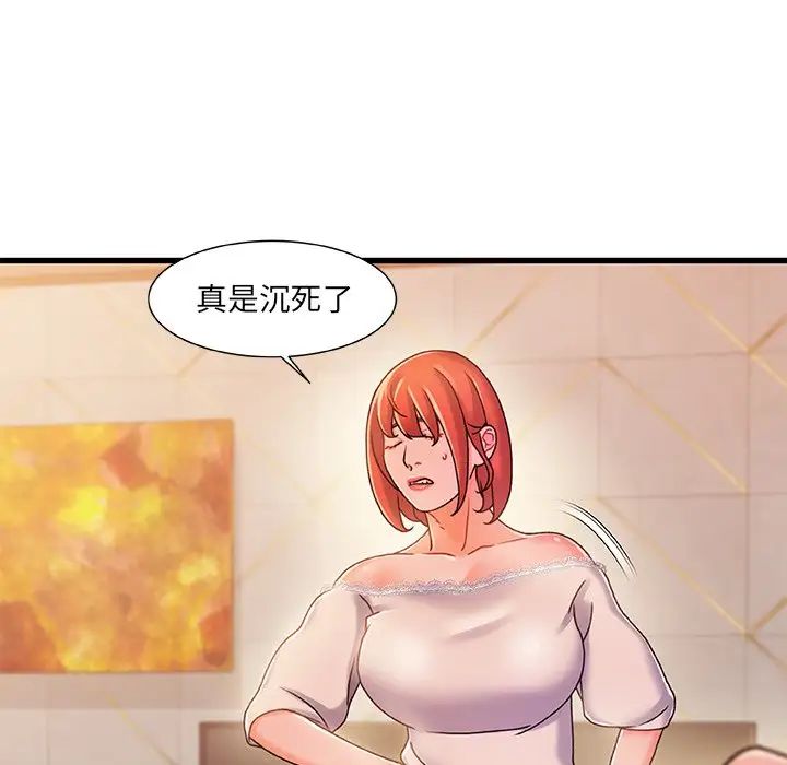 《故乡的那些女人》漫画最新章节第19话免费下拉式在线观看章节第【16】张图片