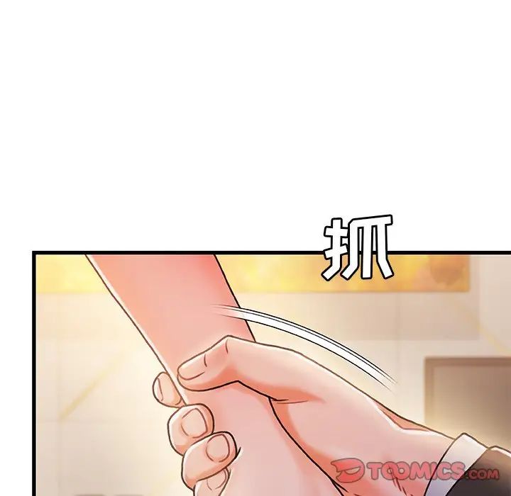 《故乡的那些女人》漫画最新章节第19话免费下拉式在线观看章节第【24】张图片