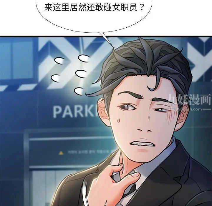 《故乡的那些女人》漫画最新章节第19话免费下拉式在线观看章节第【106】张图片